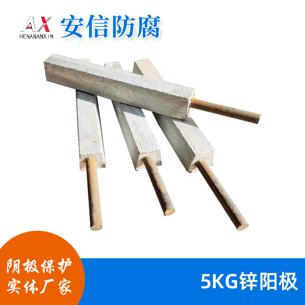 5kg锌阳极