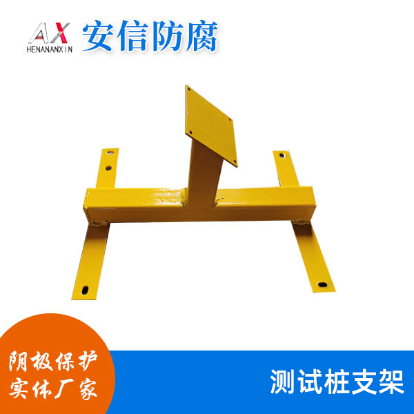 测试桩支架