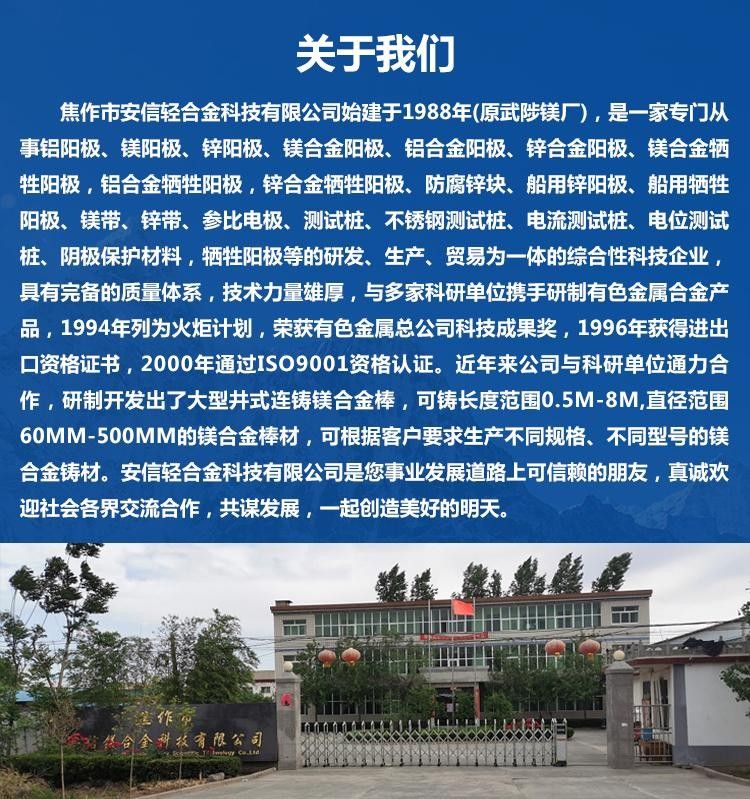 2023年焦作安信轻合金科技有限公司开公大吉
