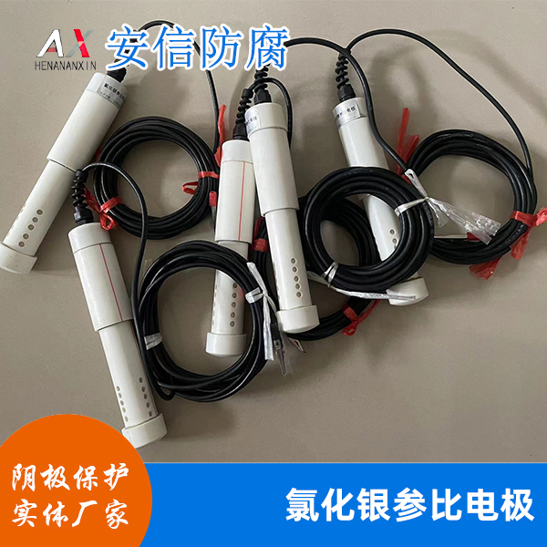 氯化银参比电极
