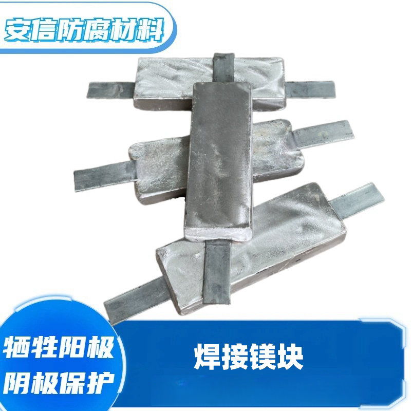 镁合金牺牲阳极水中怎么使用