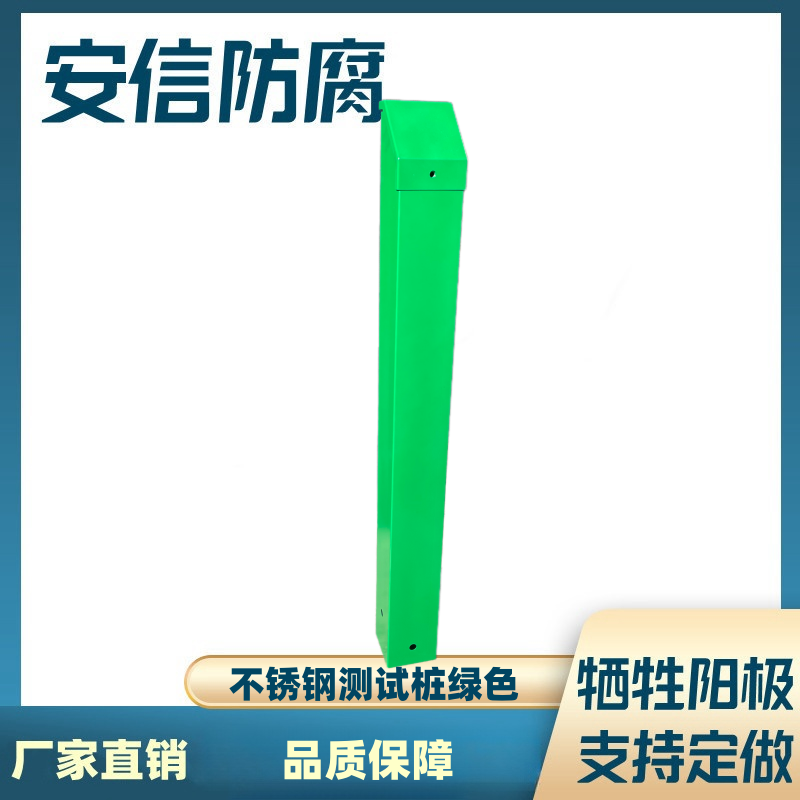 不锈钢测试桩绿色不锈钢检测桩 牺牲阳极测试桩电位电流检测直销