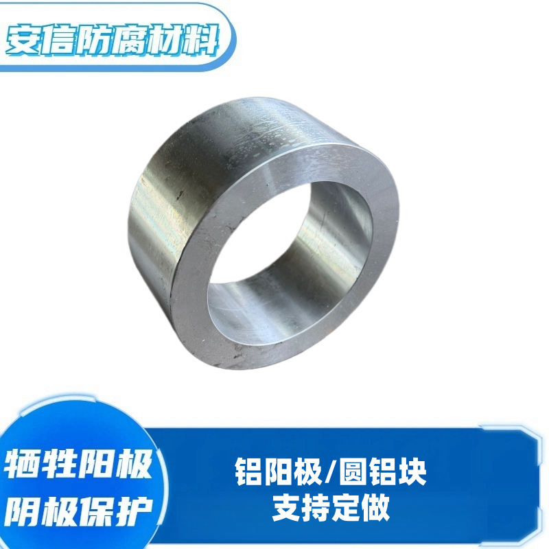 铝阳极块铝合金牺牲阳极 圆铝块阴极保护材料定做精加工铝块