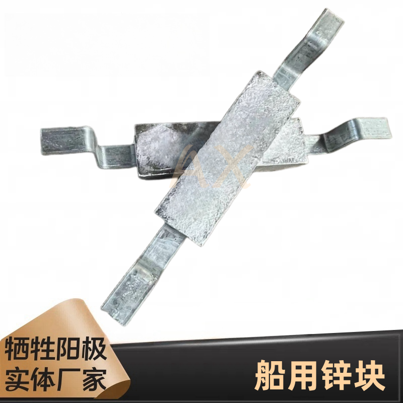 支架锌块2.