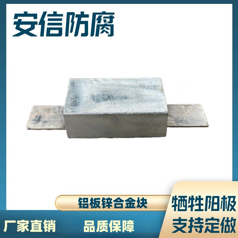 铝板锌块2.5kg1