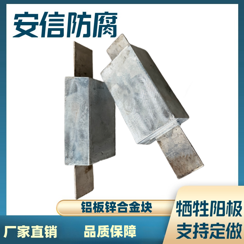 铝板锌块2.5kg3